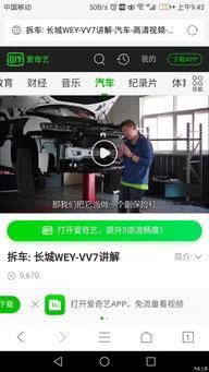 国产高档车维修视频,视频教程带你轻松上手