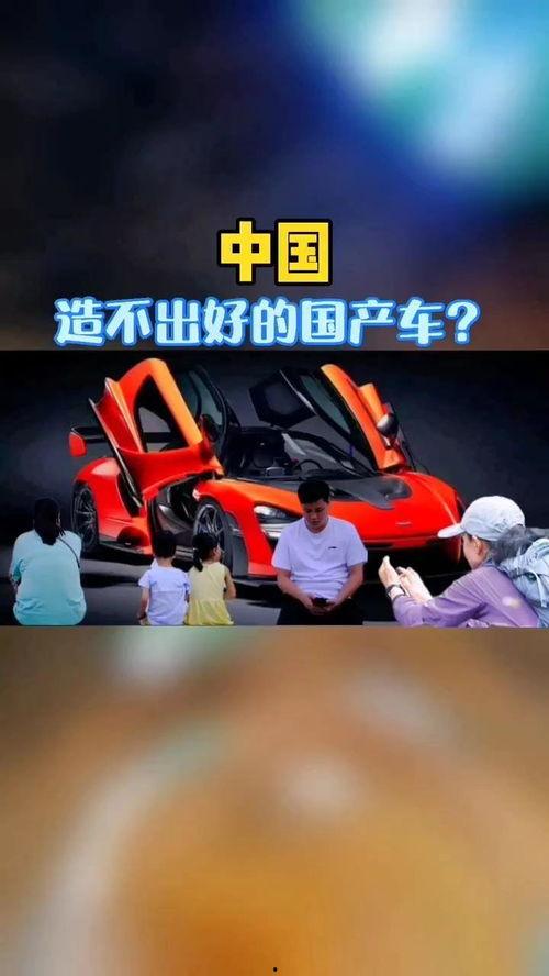 台湾节目国产车视频,台湾节目深度解析本土汽车产业