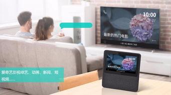 国产智能视频音响,引领智能家居新潮流