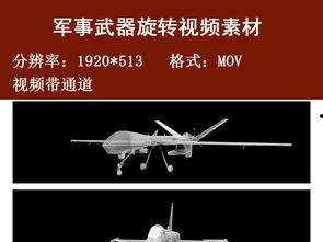 国产兵器素材视频下载网,揭秘我国军事装备风采